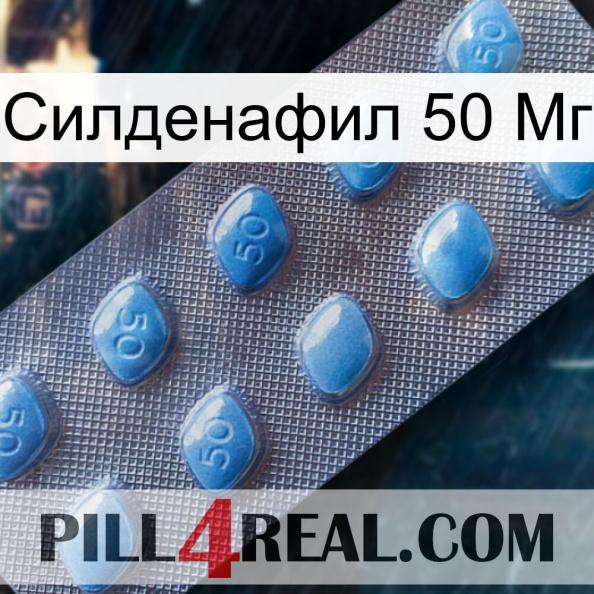 Силденафил 50 Мг viagra3.jpg